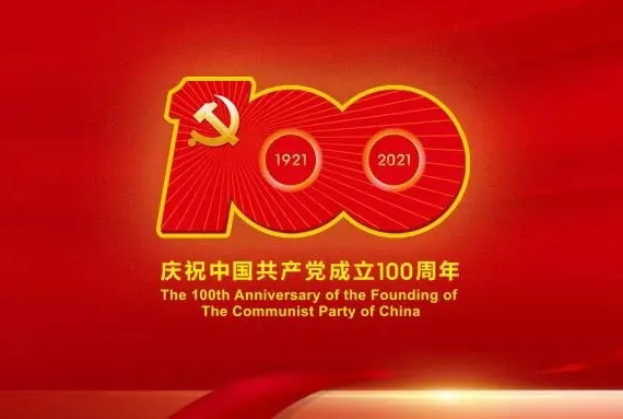 致敬!激勵(lì)!傳承!德博科技向建黨100周年獻(xiàn)禮！