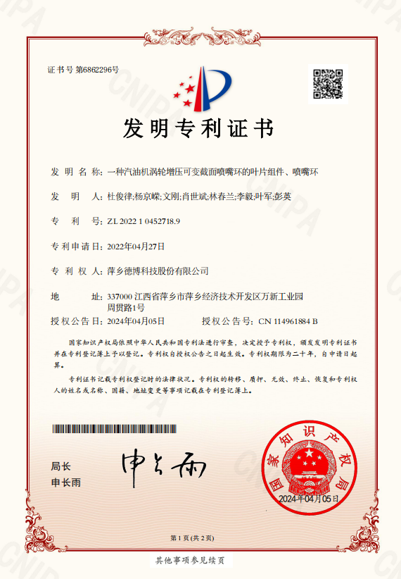 一種汽油機(jī)渦輪增壓可變截面噴嘴環(huán)的葉片組件、噴嘴環(huán)