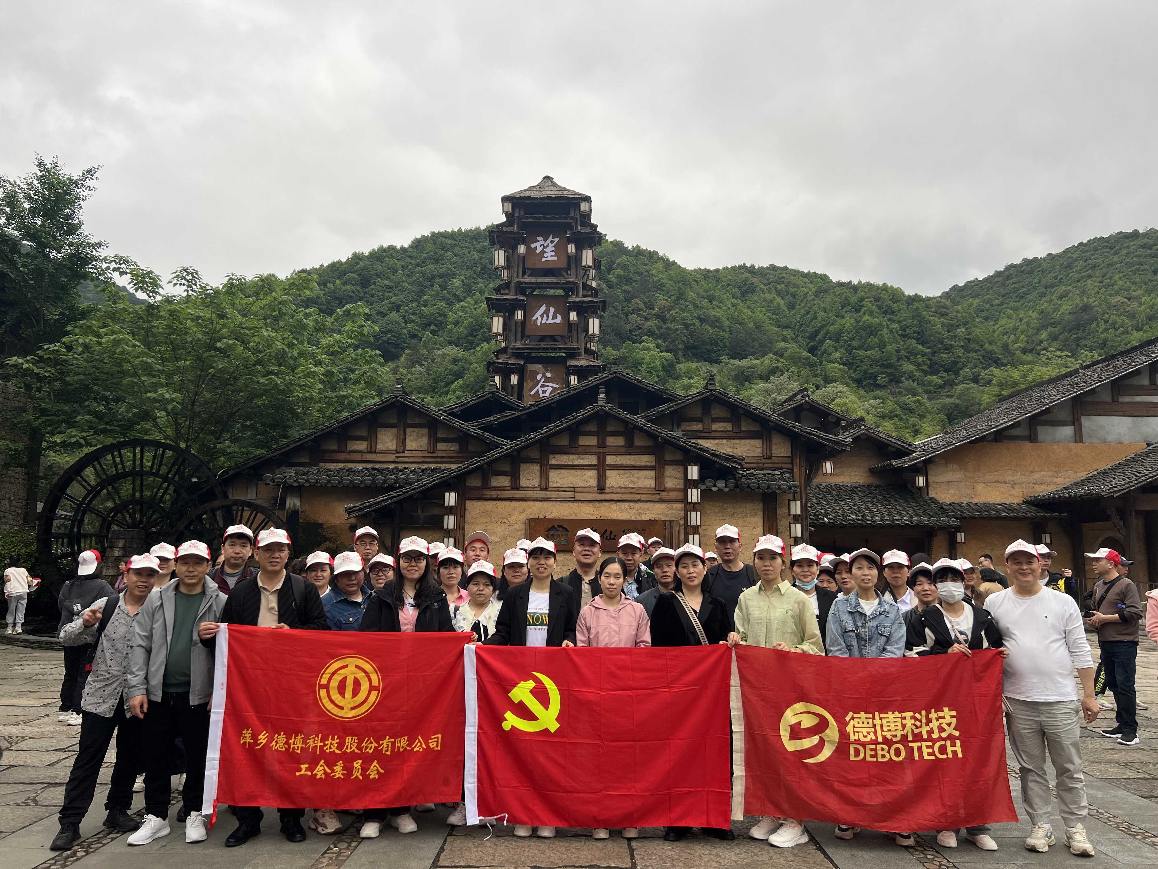 公司組織2023年度優(yōu)秀員工開展團(tuán)建活動(dòng)