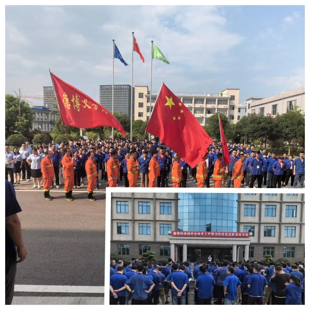 德博科技第十一屆“消防演練”活動(dòng)圓滿成功！